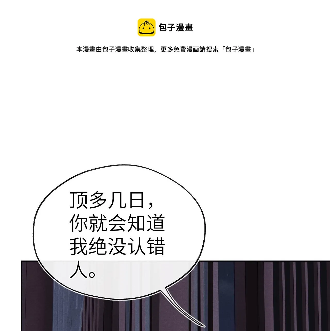 第50话 半信半疑 第61页