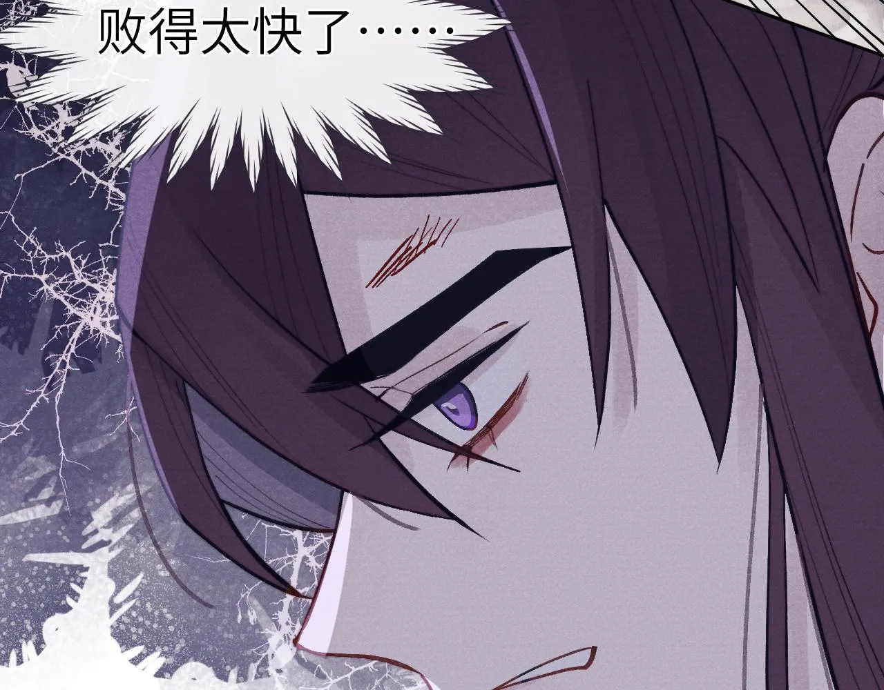 第50话 半信半疑 第68页