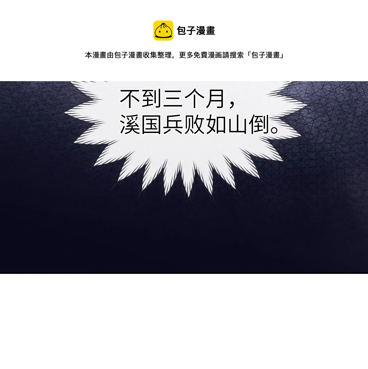 第50话 半信半疑 第71页