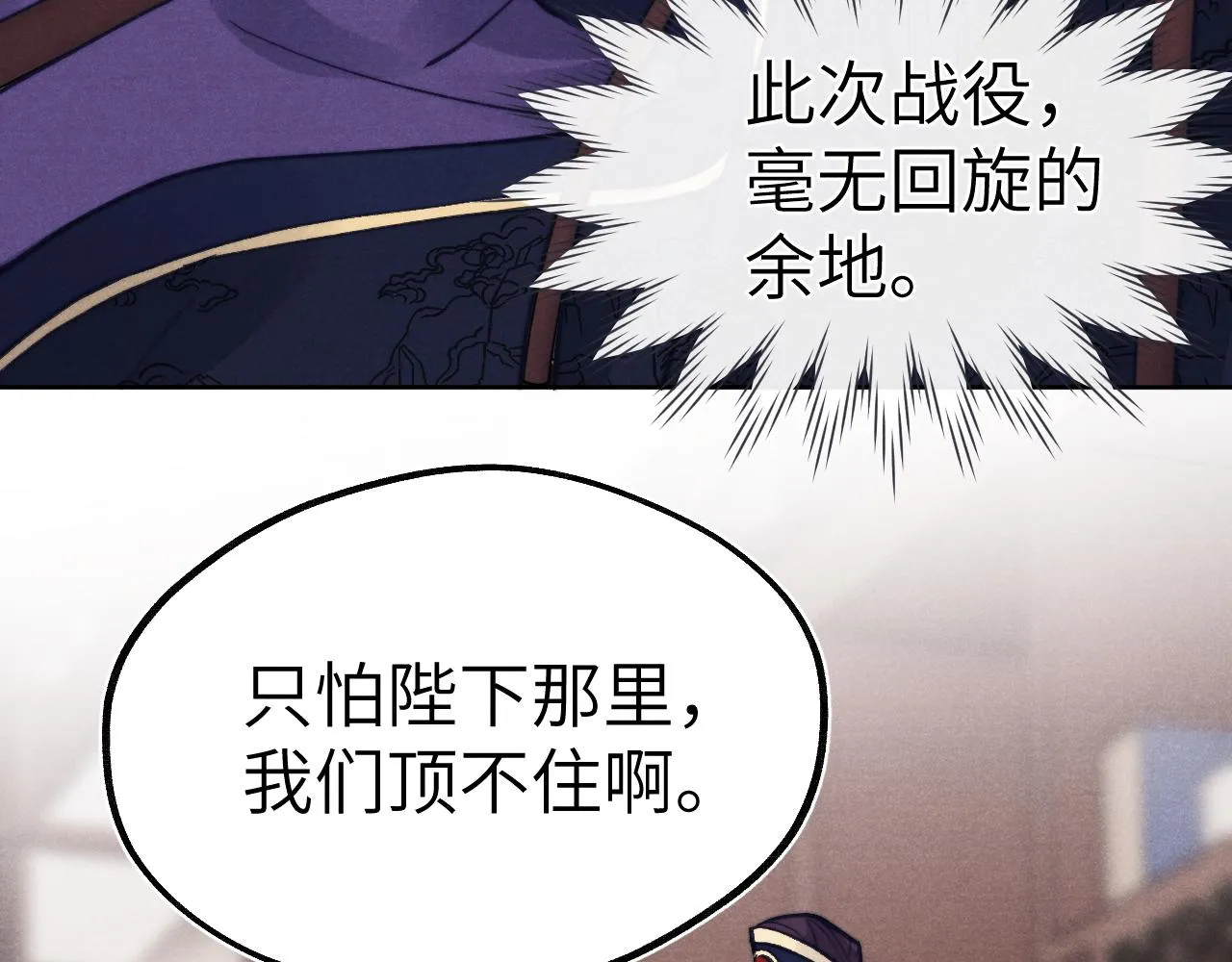第50话 半信半疑 第73页