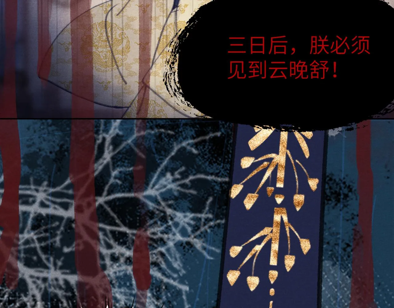 第50话 半信半疑 第82页