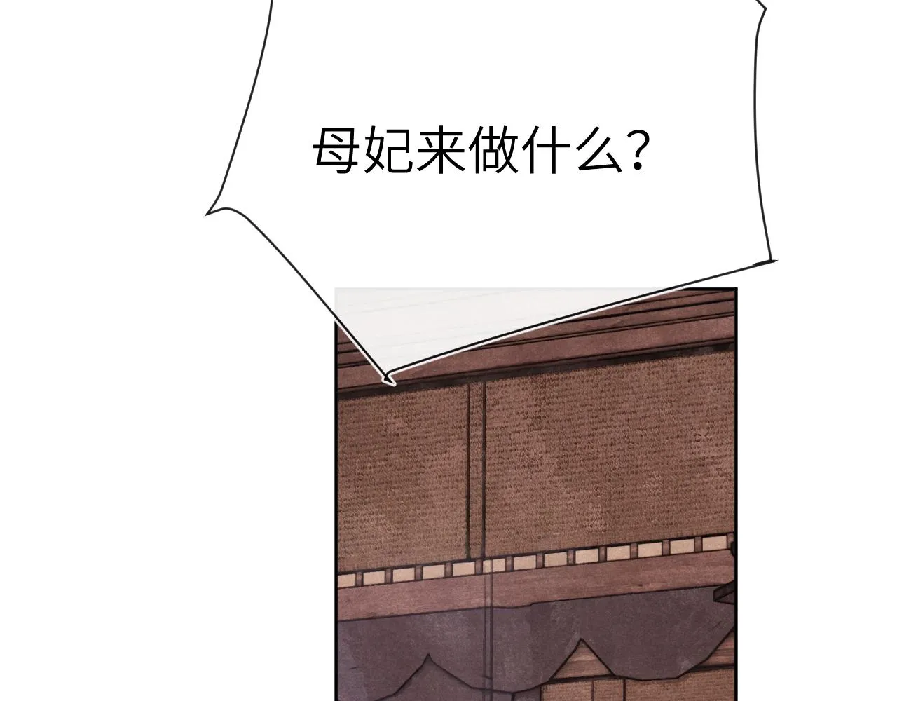第50话 半信半疑 第88页