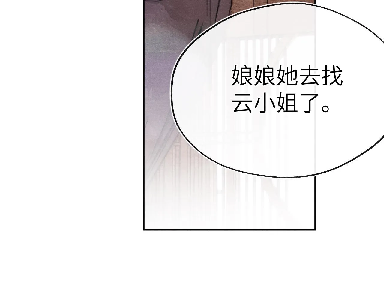 第50话 半信半疑 第89页
