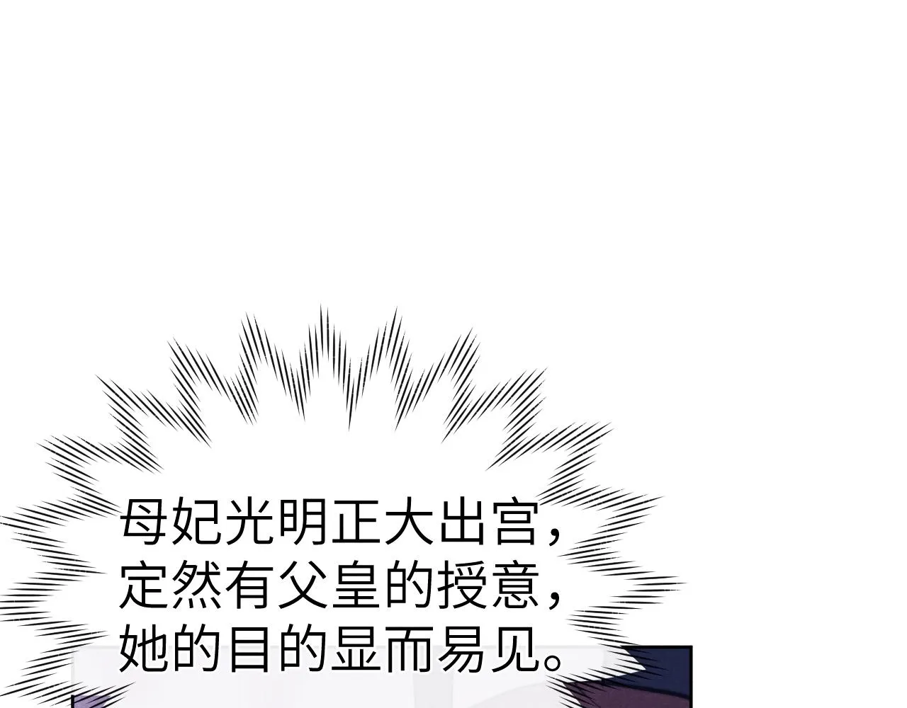 第50话 半信半疑 第90页