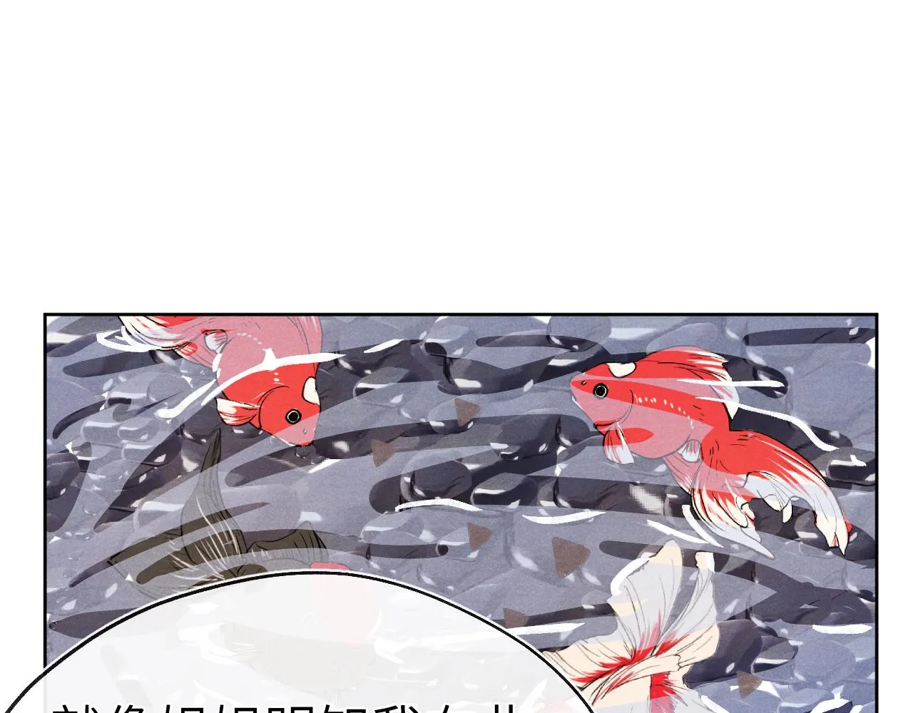第50话 半信半疑 第99页