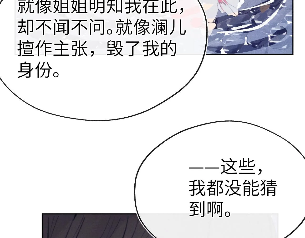 第50话 半信半疑 第100页