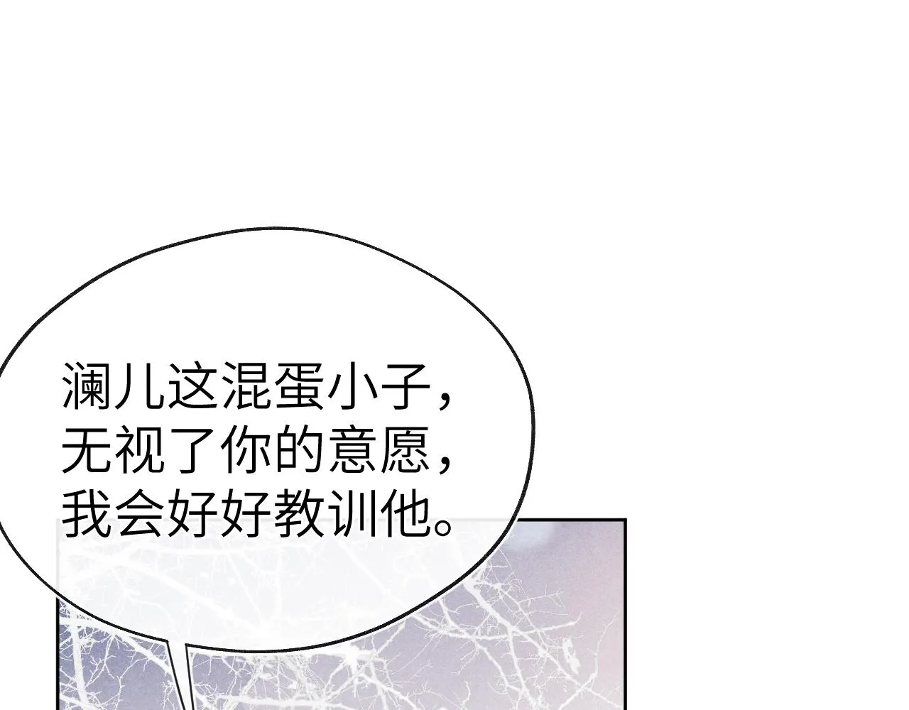 第50话 半信半疑 第103页