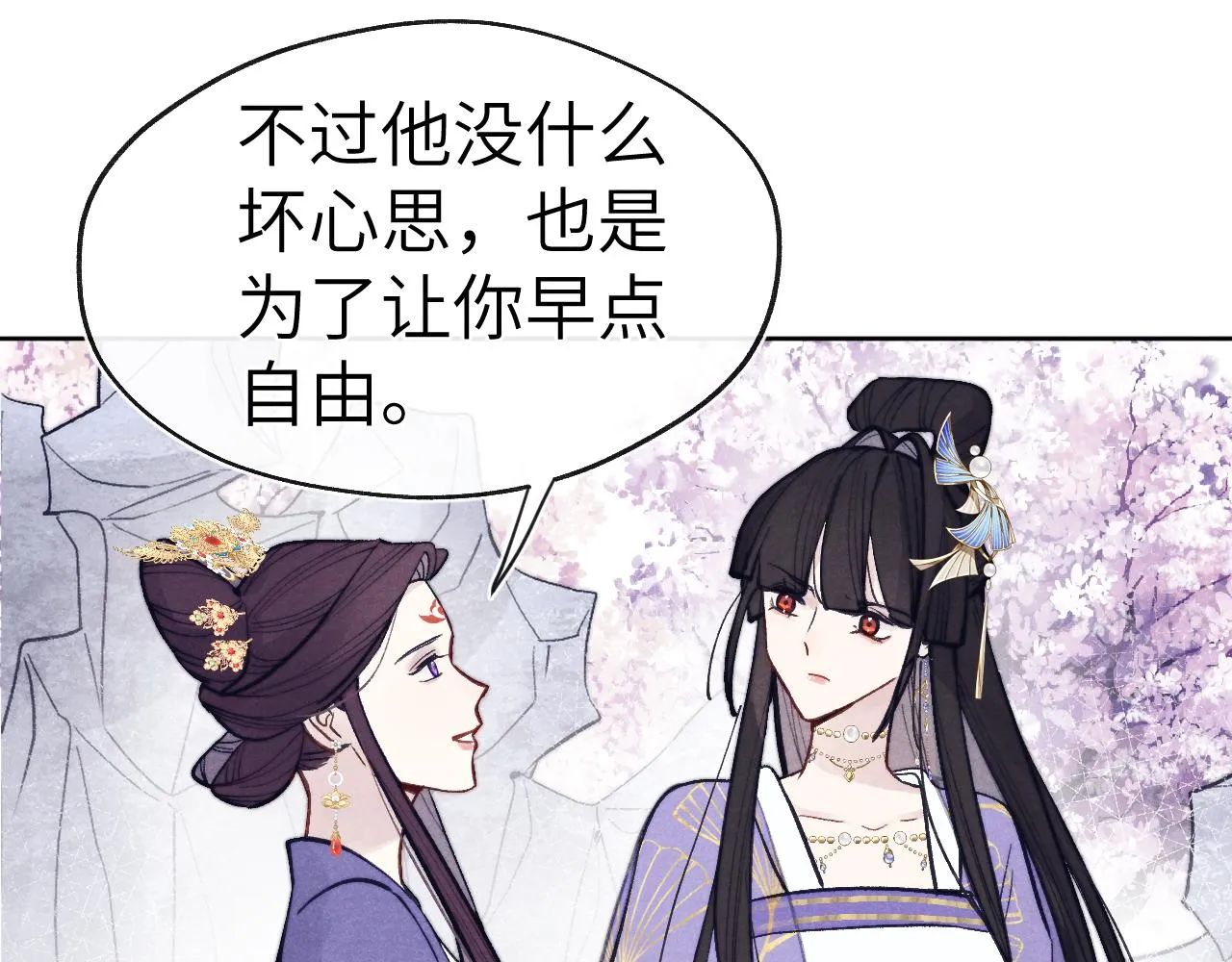 第50话 半信半疑 第106页