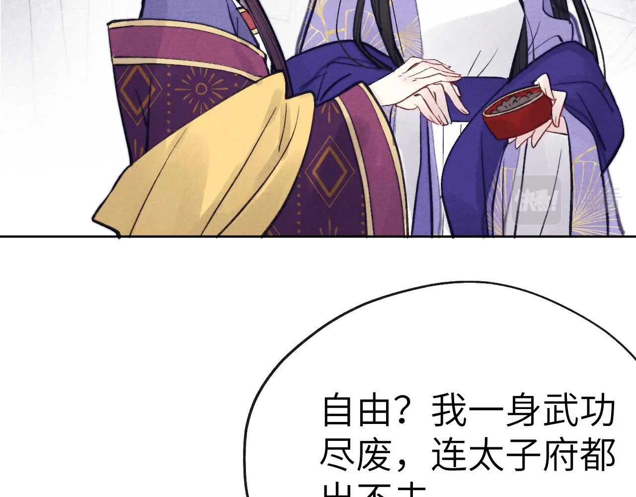 第50话 半信半疑 第107页