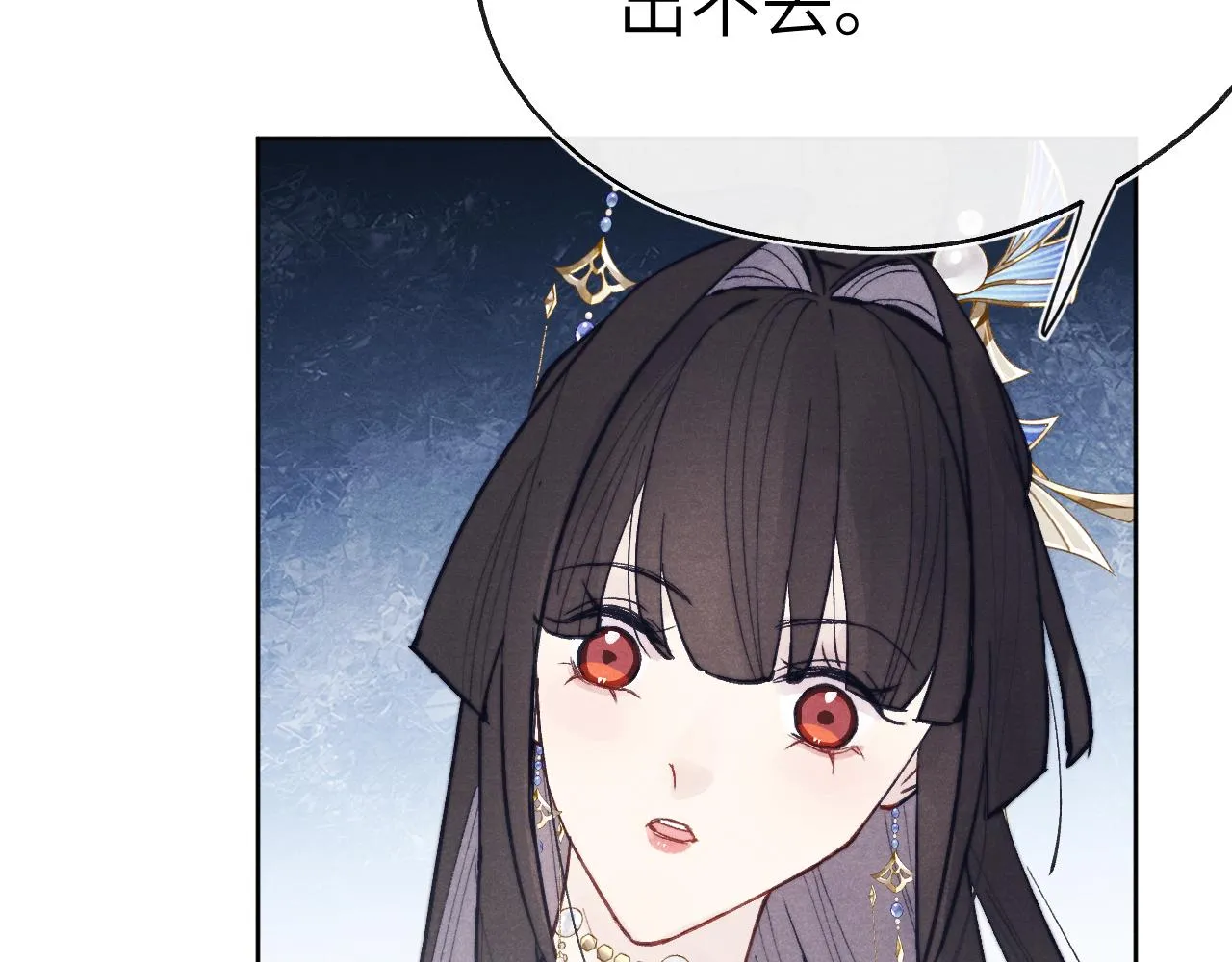 第50话 半信半疑 第108页