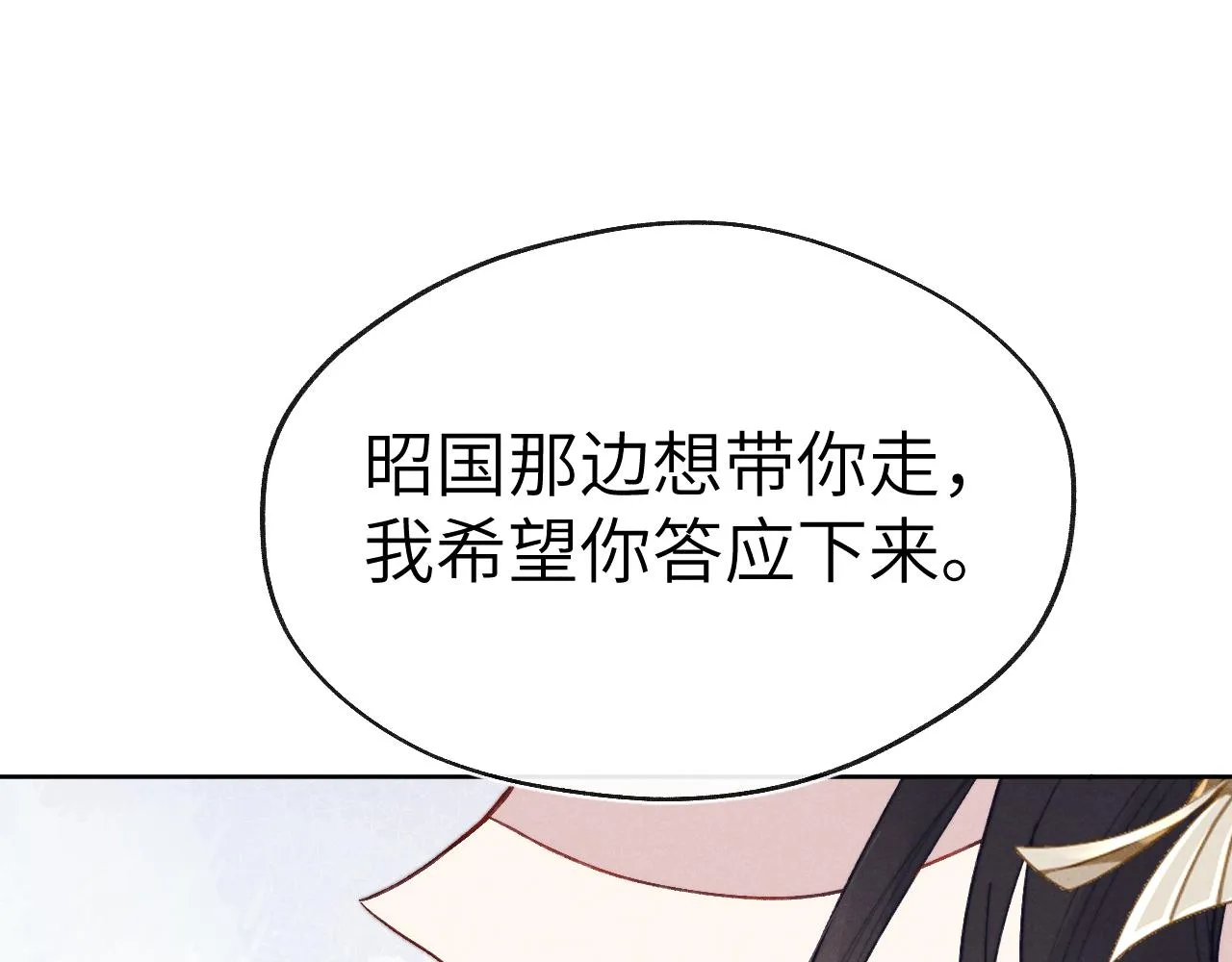 第50话 半信半疑 第112页