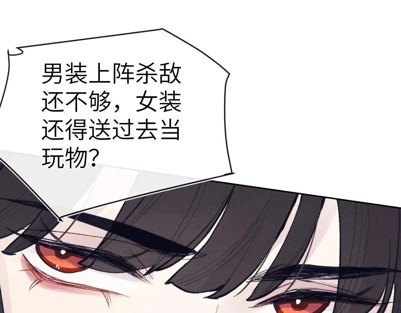 第50话 半信半疑 第116页