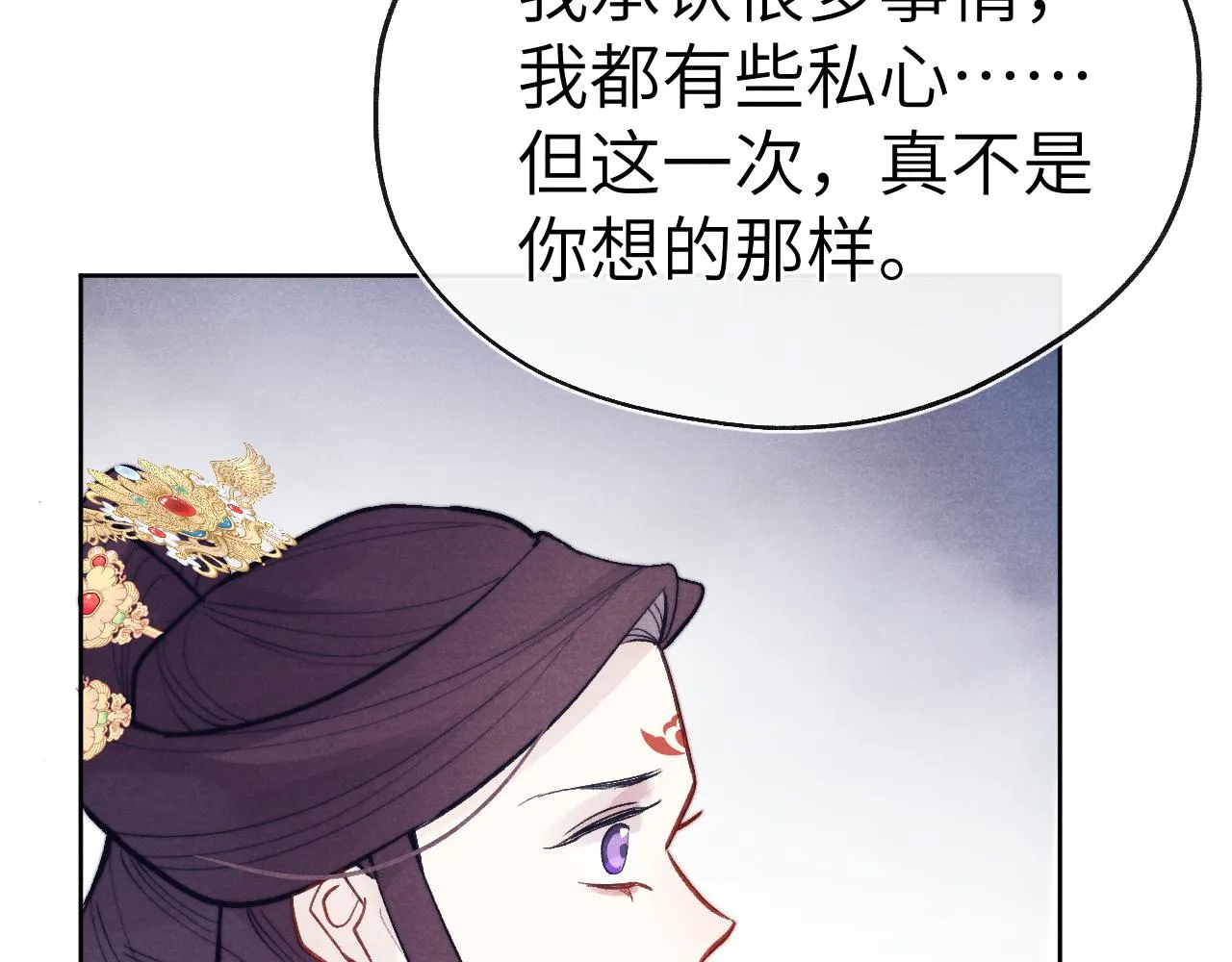 第50话 半信半疑 第118页