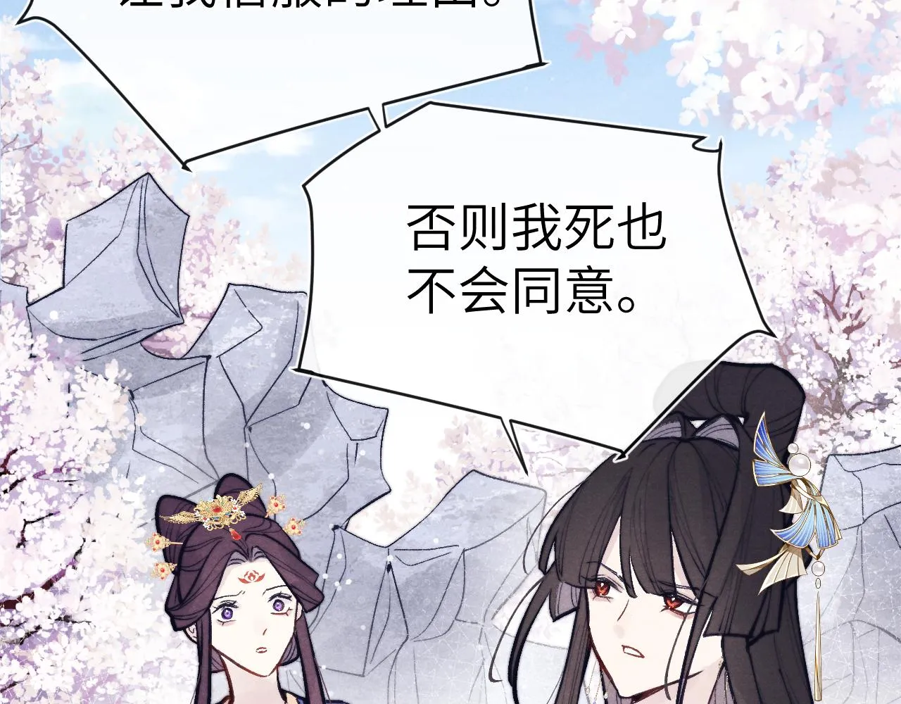 第50话 半信半疑 第120页