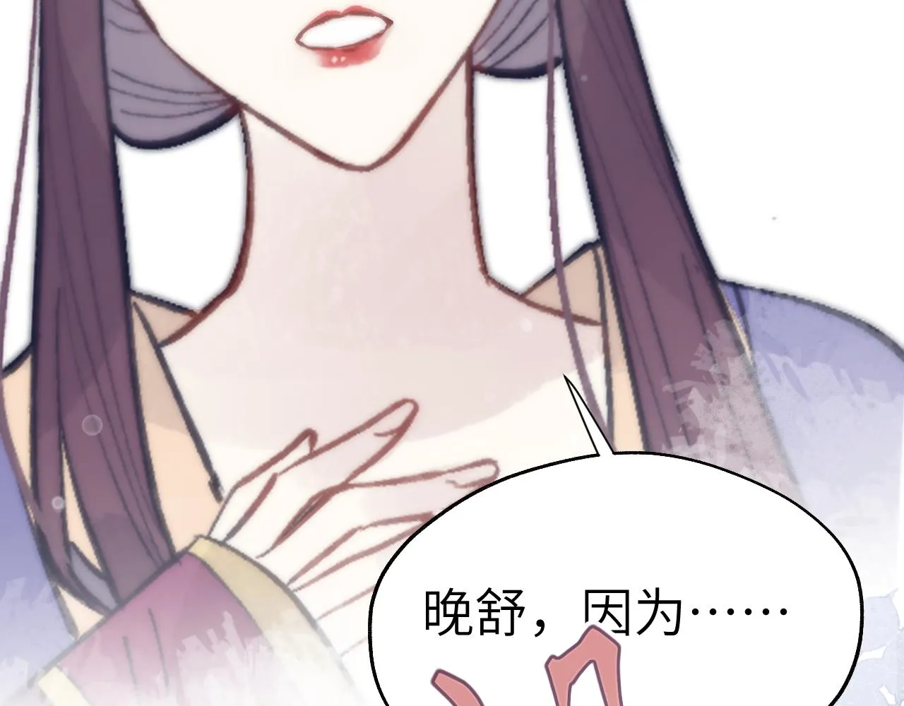 第50话 半信半疑 第129页