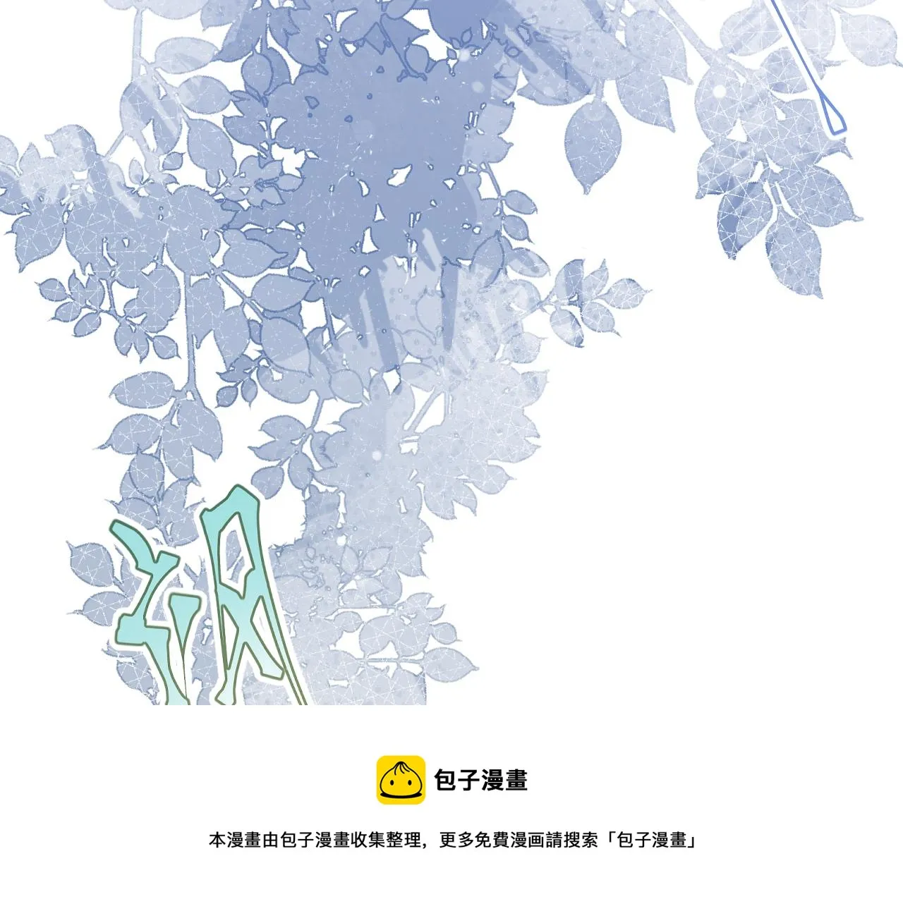 第50话 半信半疑 第131页