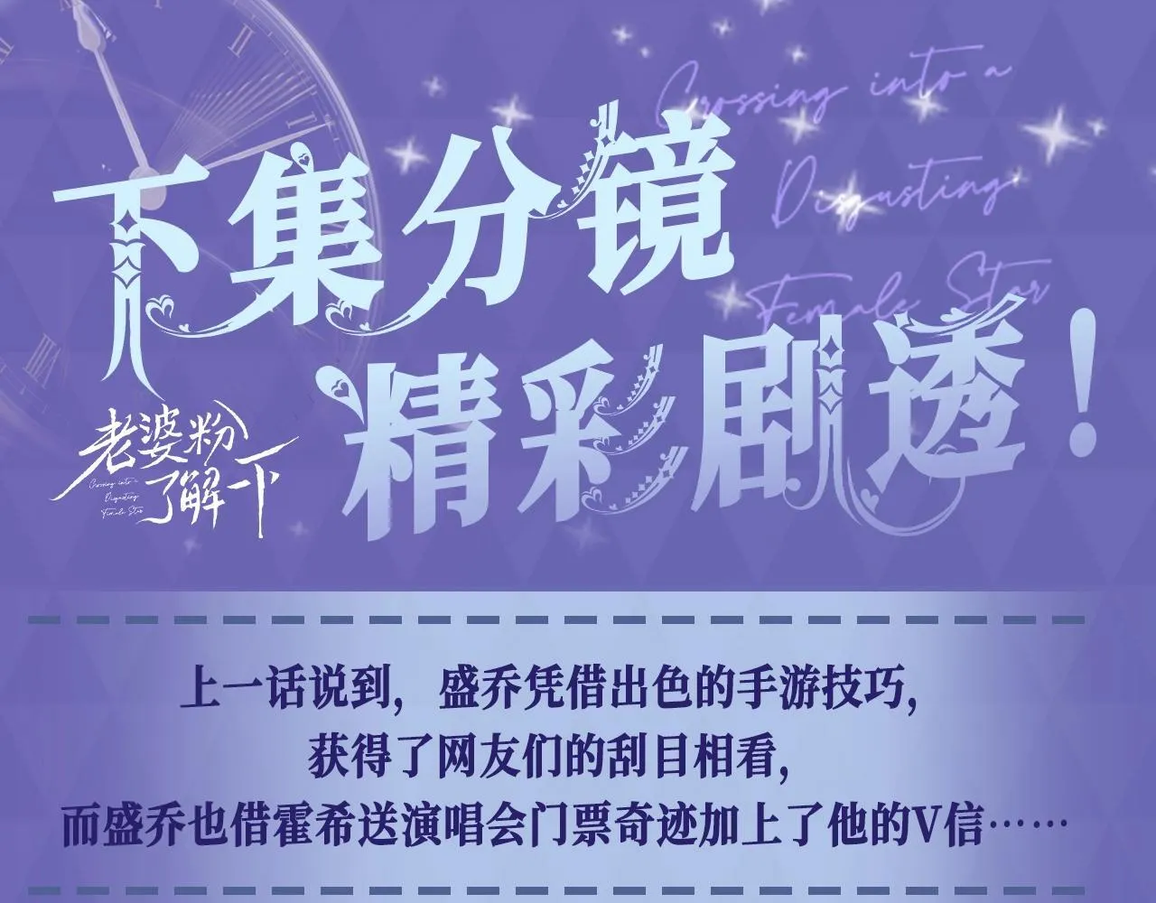 第4期 分镜剧透 第1页