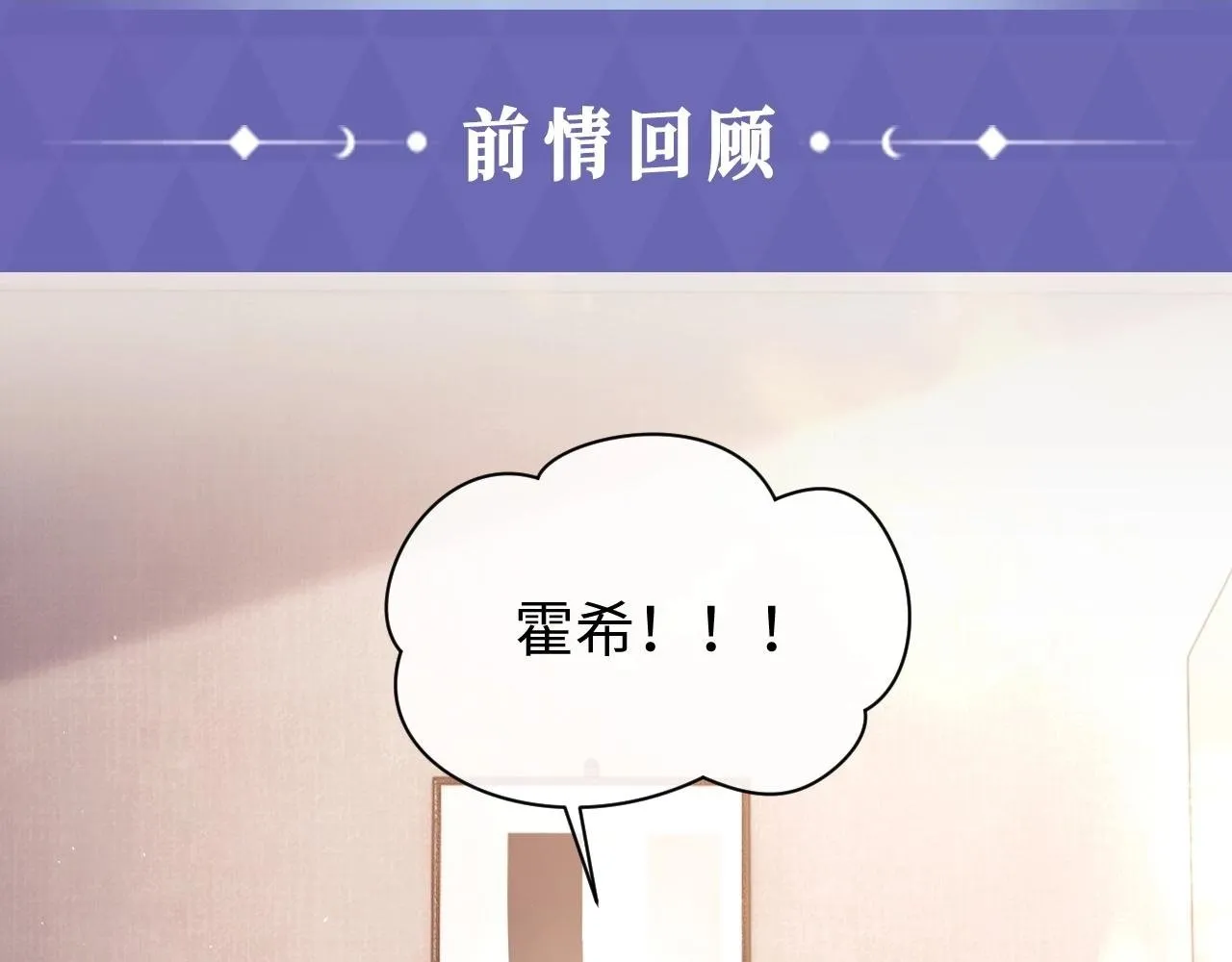 第4期 分镜剧透 第2页