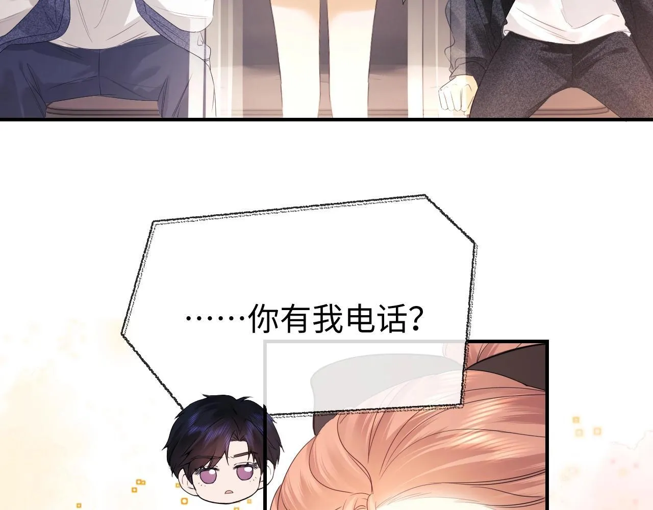 第4期 分镜剧透 第4页