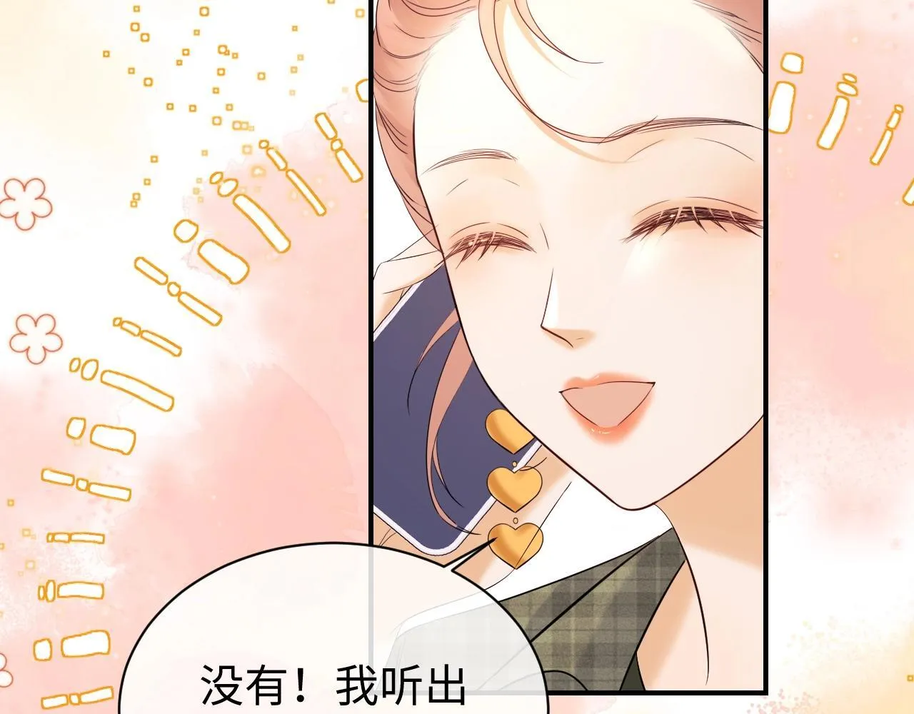 第4期 分镜剧透 第5页