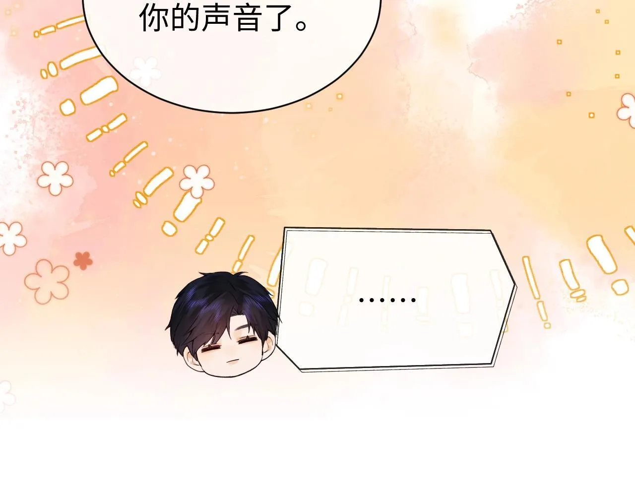 第4期 分镜剧透 第6页