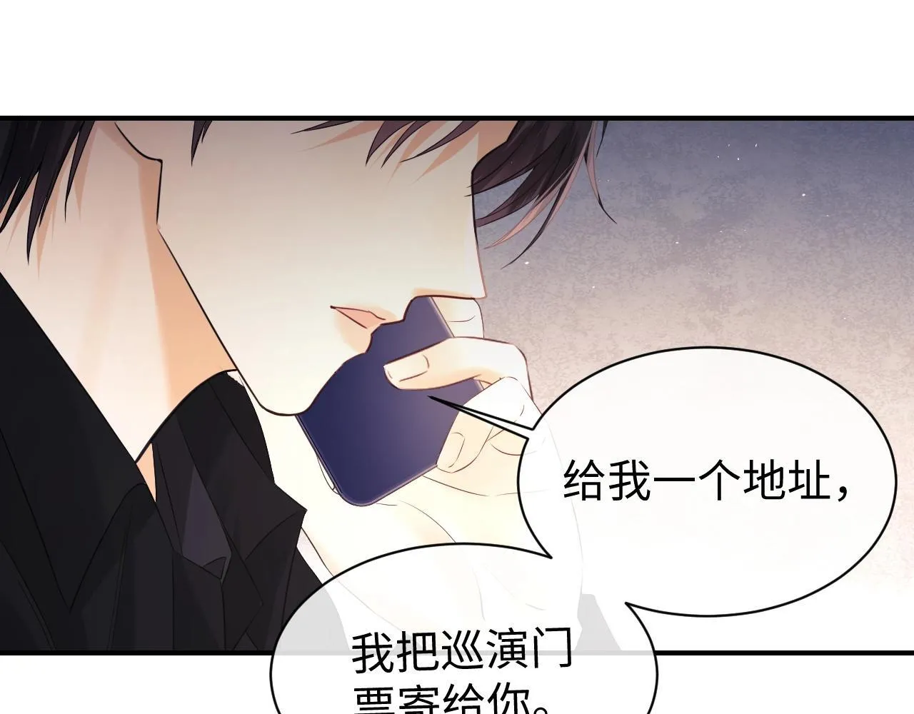 第4期 分镜剧透 第7页