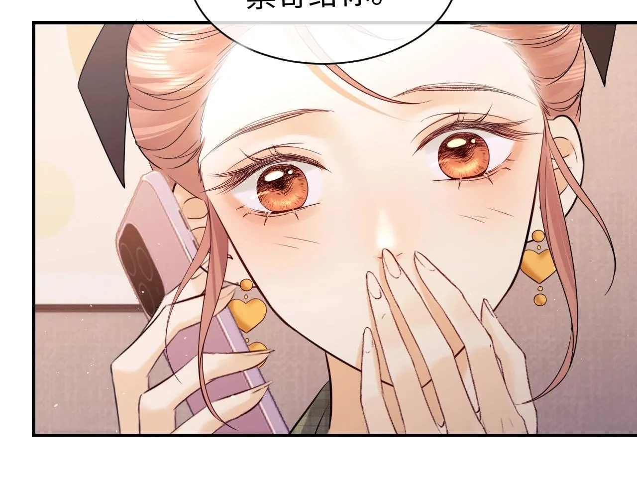 第4期 分镜剧透 第8页