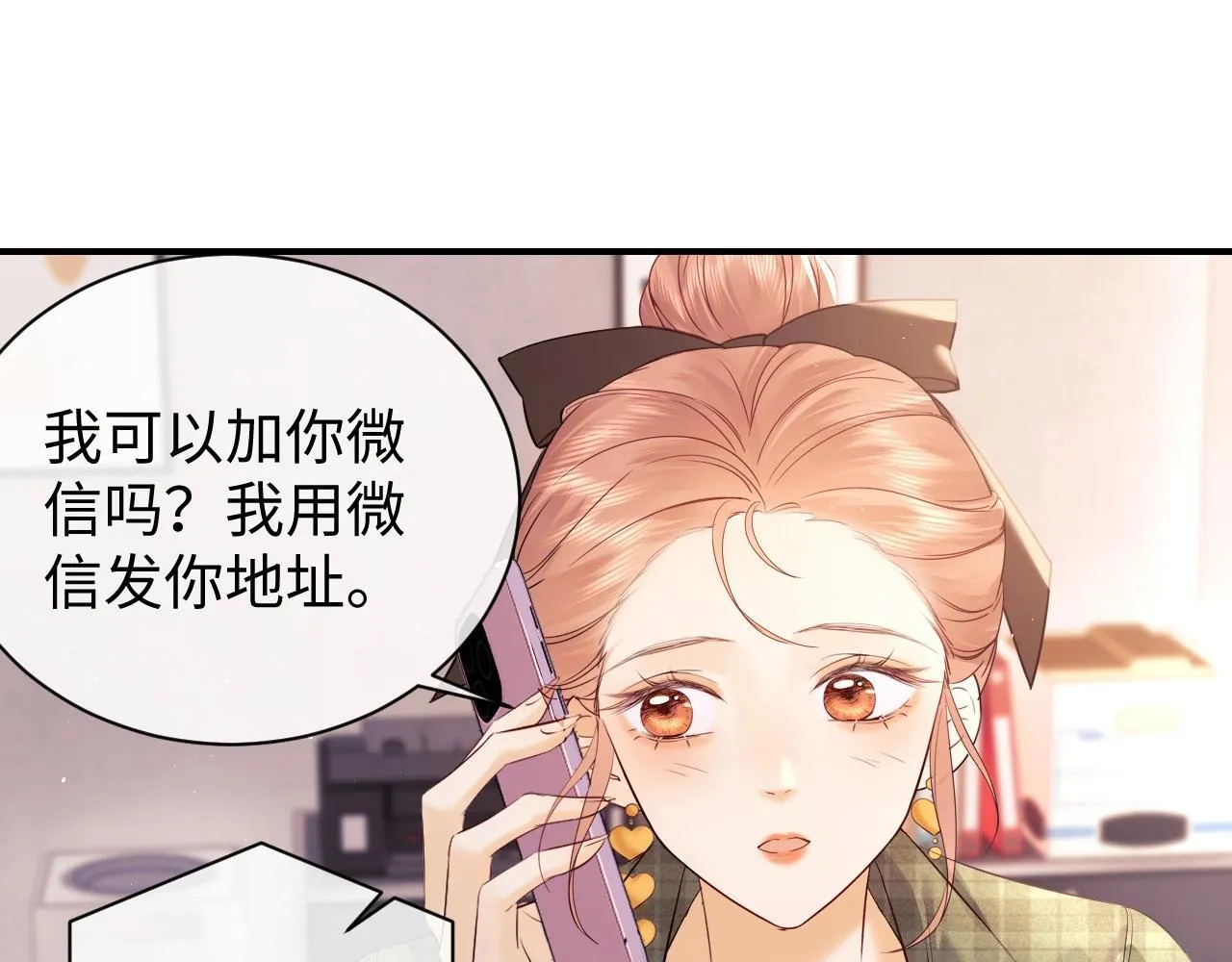 第4期 分镜剧透 第9页