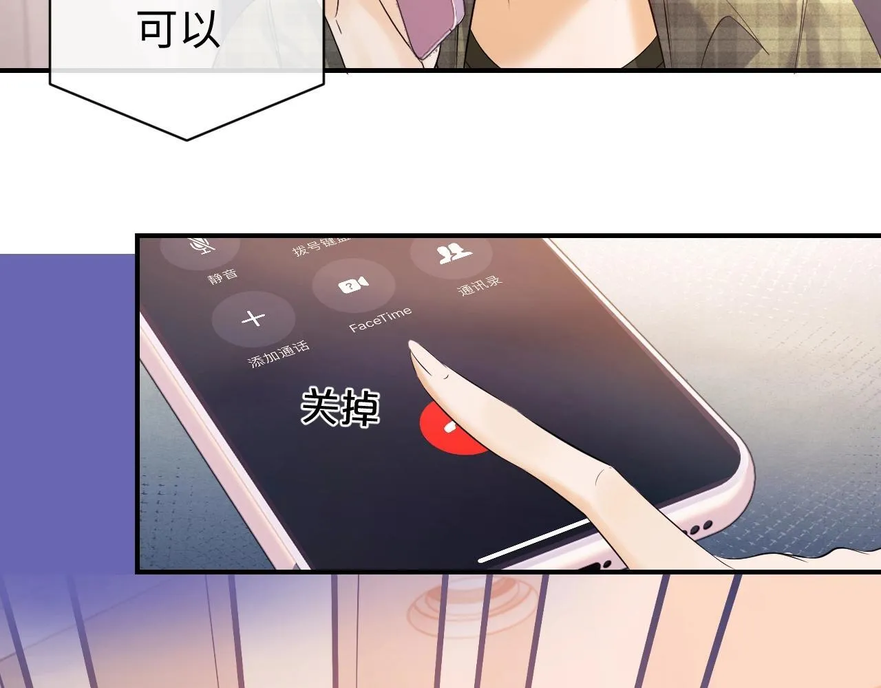 第4期 分镜剧透 第10页