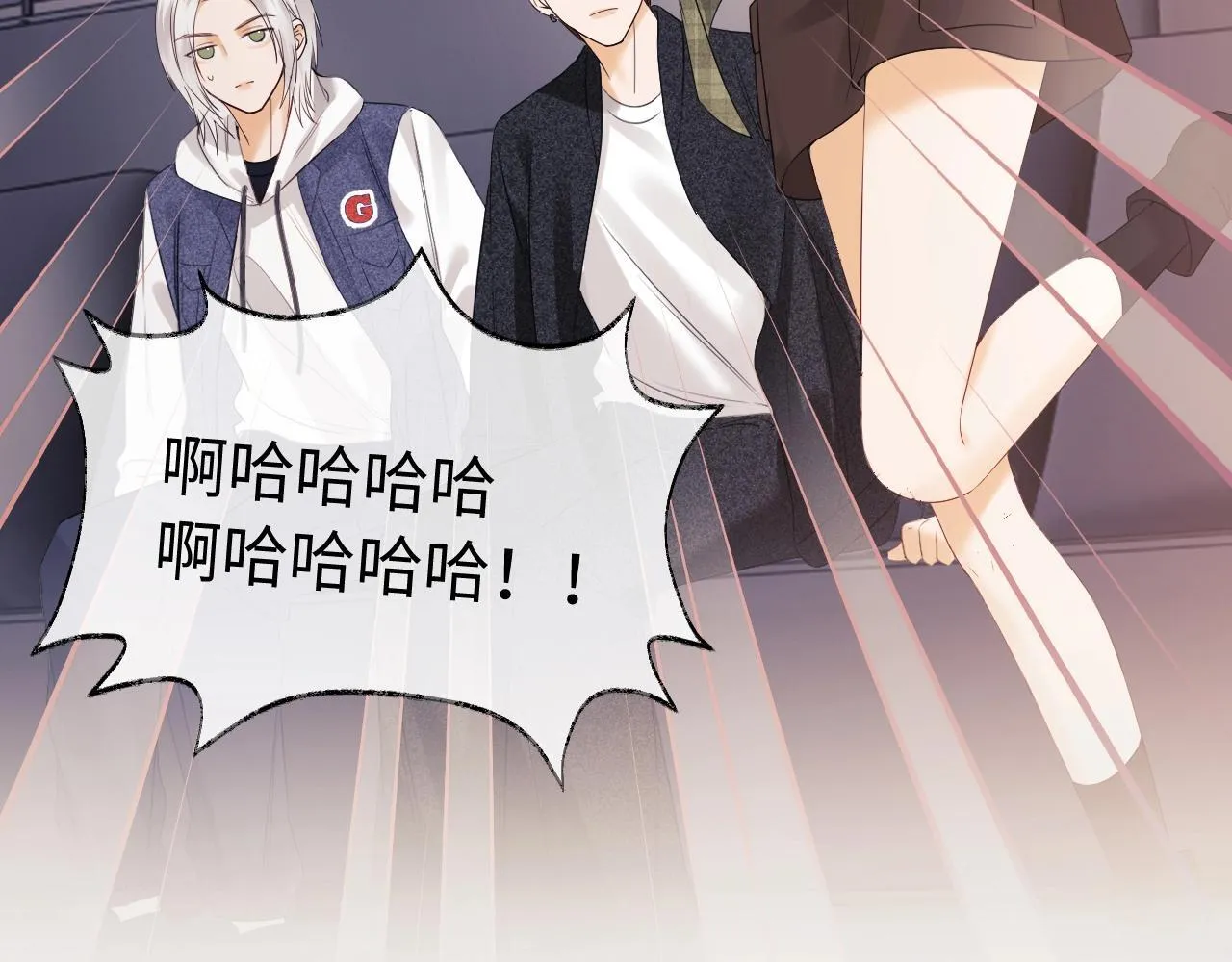 第4期 分镜剧透 第13页