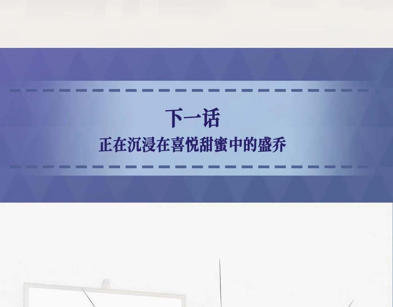 第4期 分镜剧透 第14页