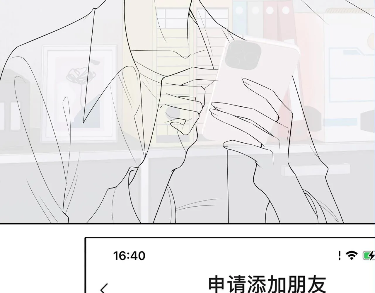 第4期 分镜剧透 第16页