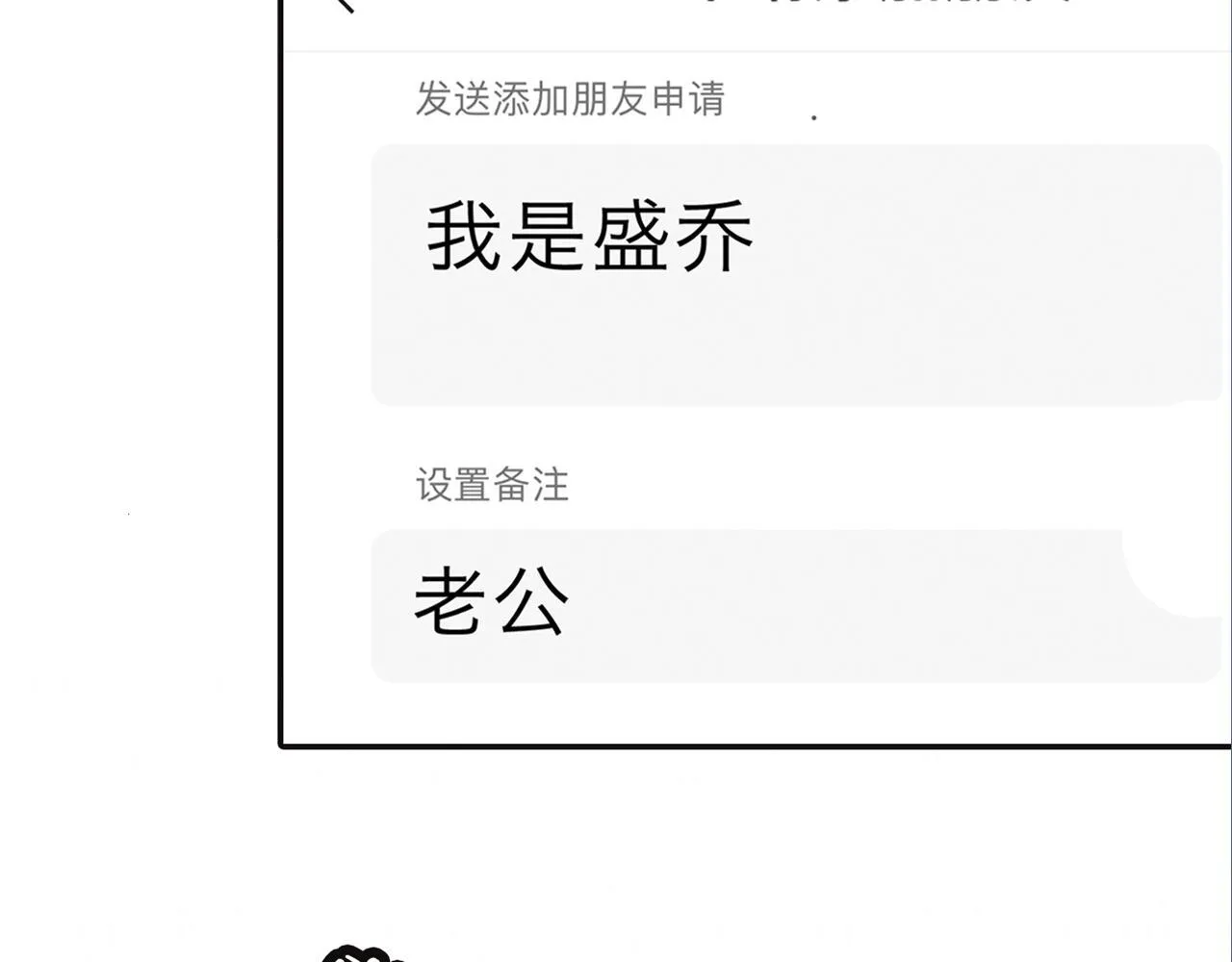 第4期 分镜剧透 第17页
