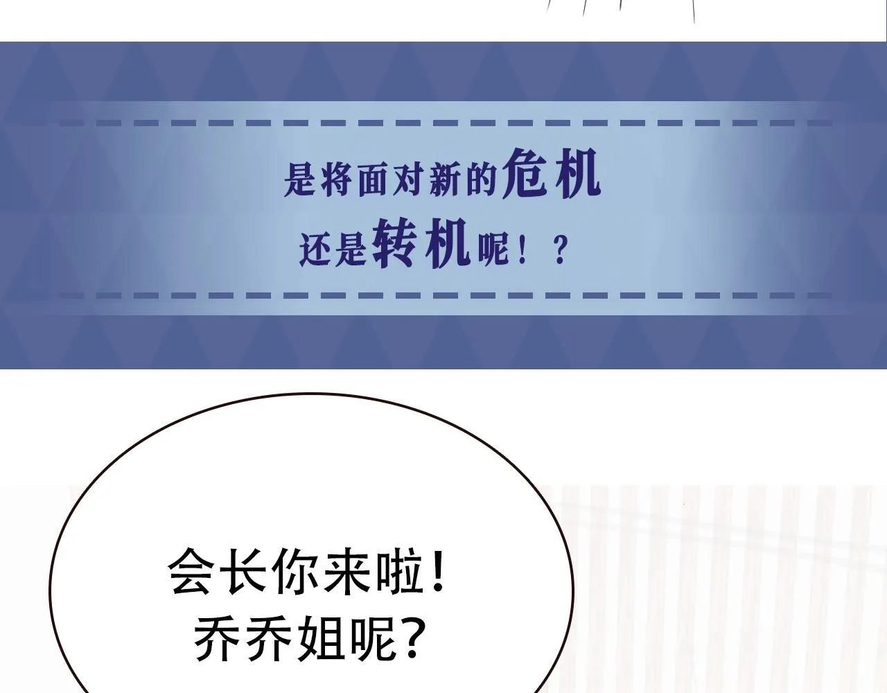 第4期 分镜剧透 第19页