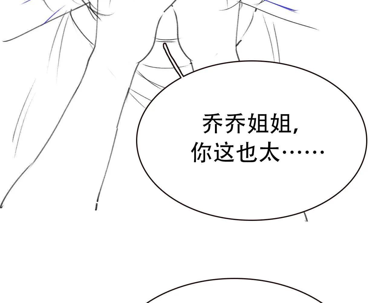 第4期 分镜剧透 第24页