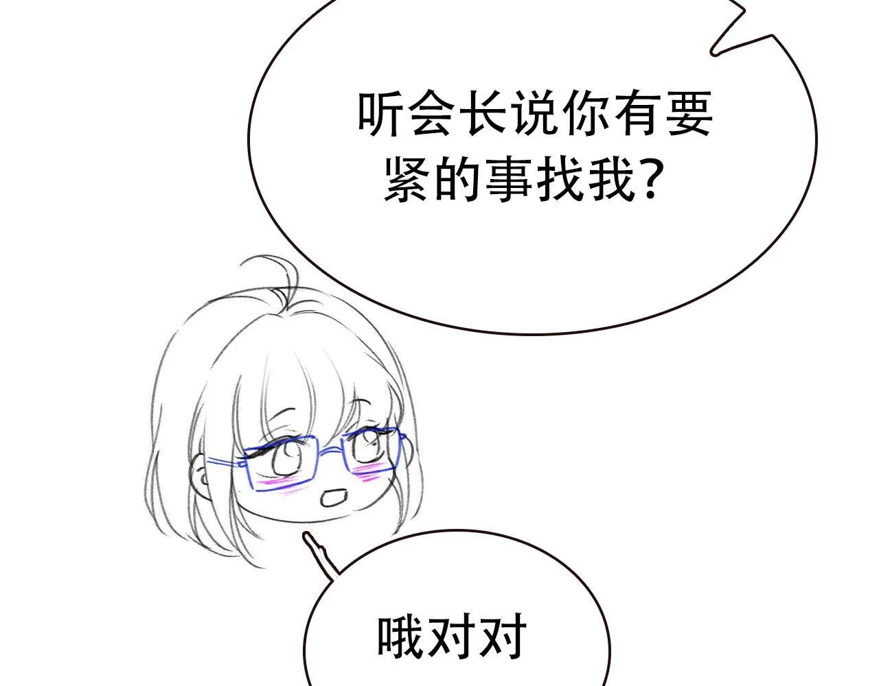 第4期 分镜剧透 第25页