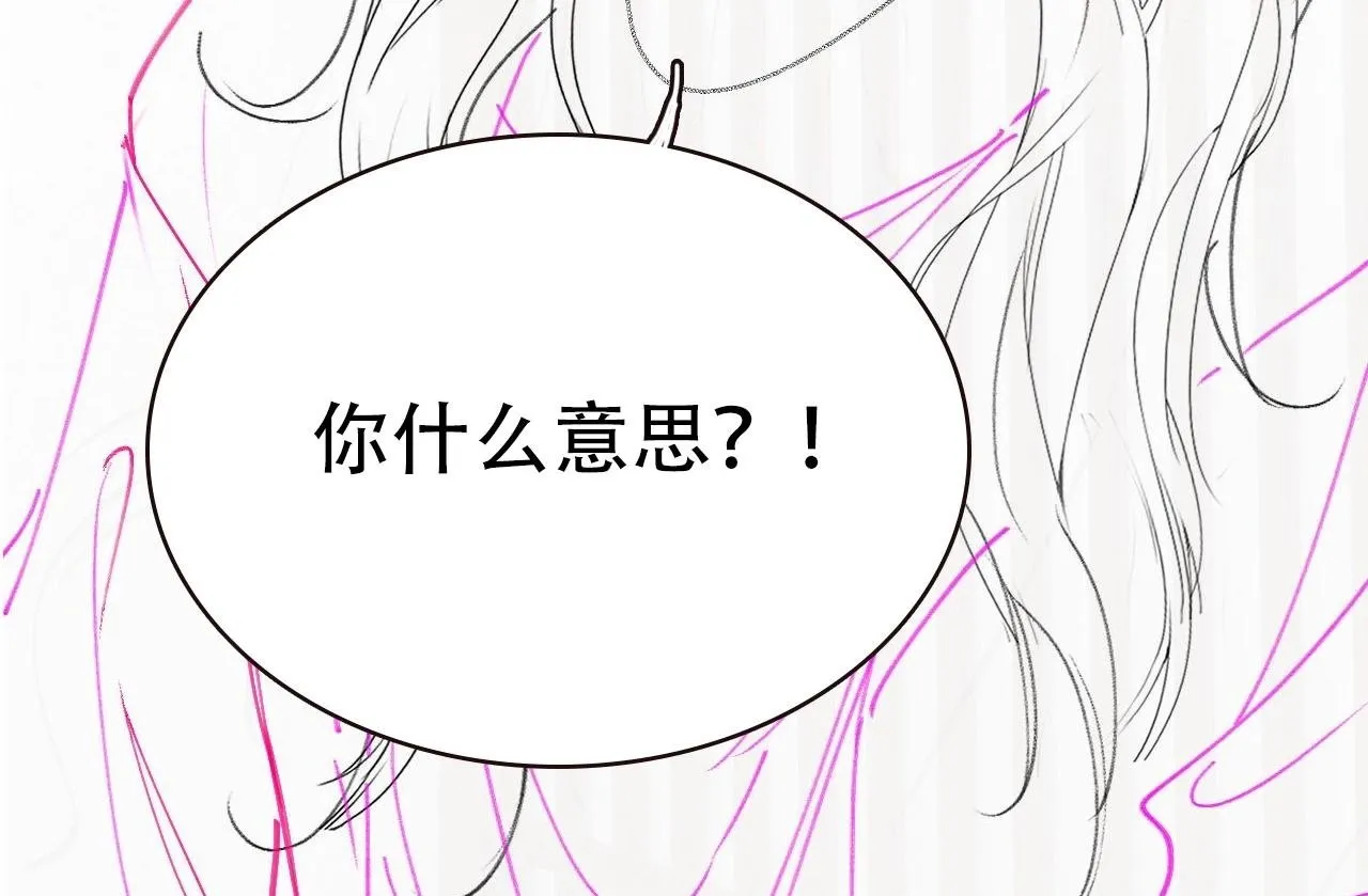 第4期 分镜剧透 第30页