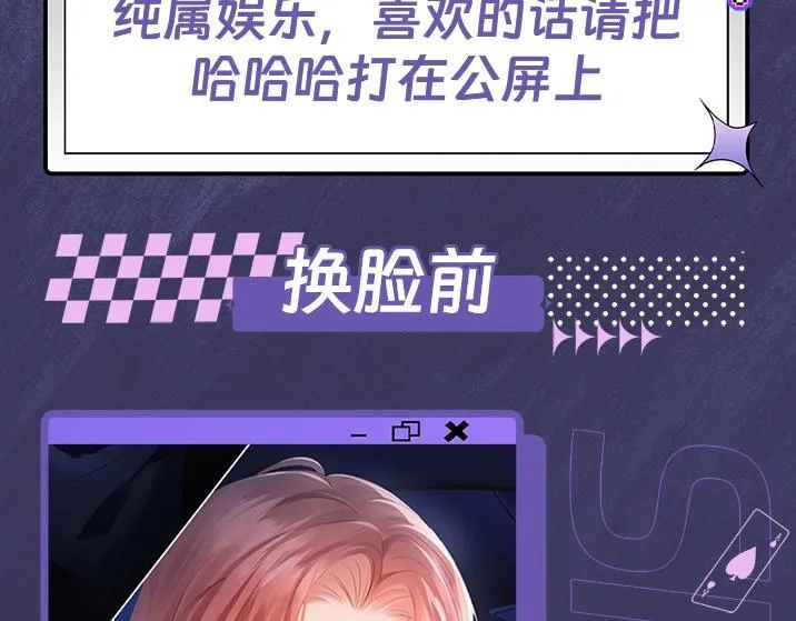 第3期 男女主五官对调 第4页