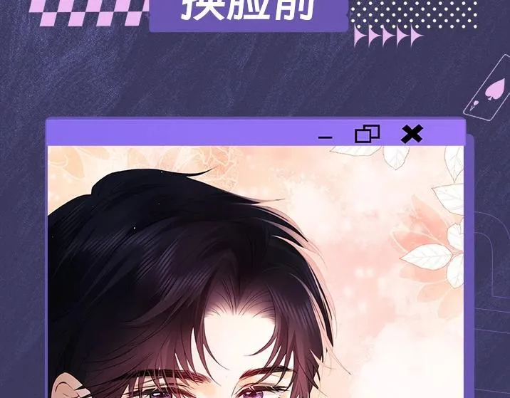 第3期 男女主五官对调 第12页