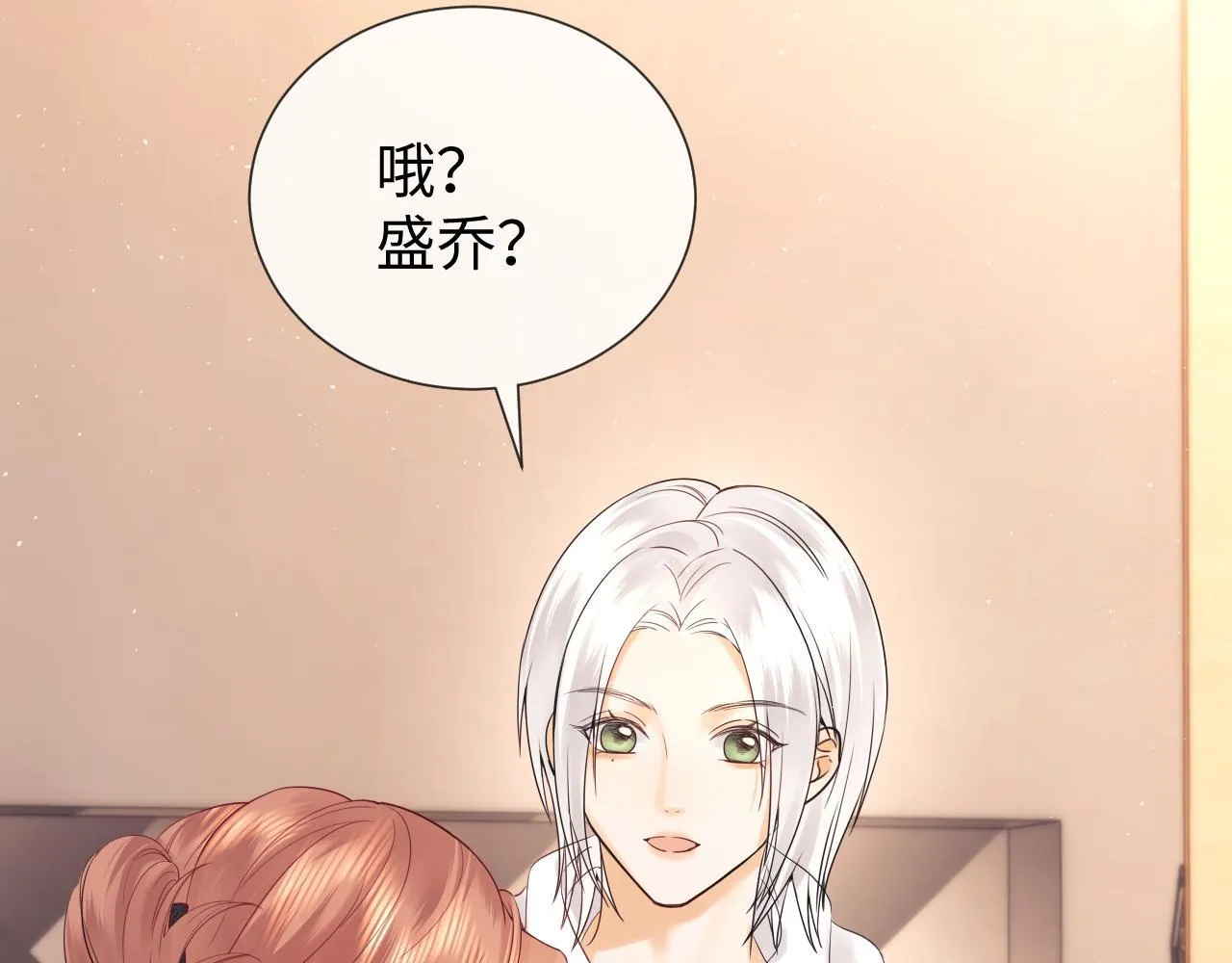 第11话 幸福来的太突然 第12页