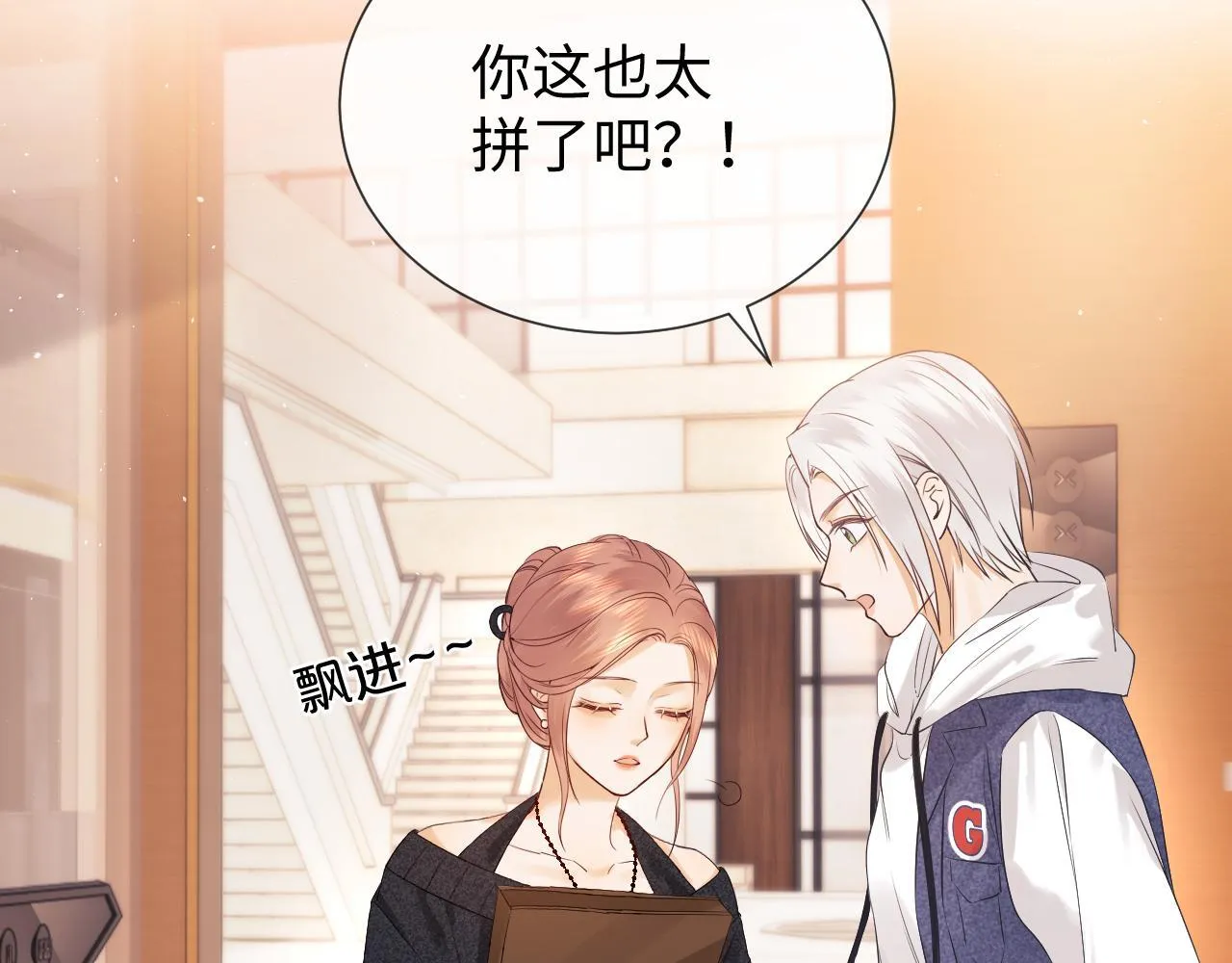 第11话 幸福来的太突然 第15页