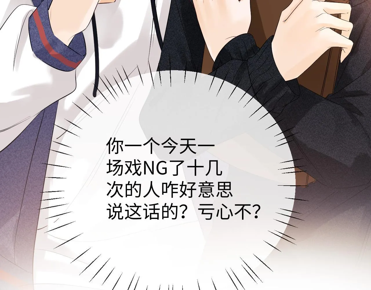 第11话 幸福来的太突然 第22页