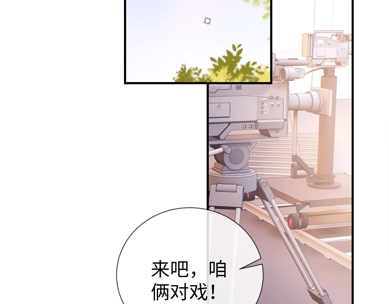 第11话 幸福来的太突然 第24页