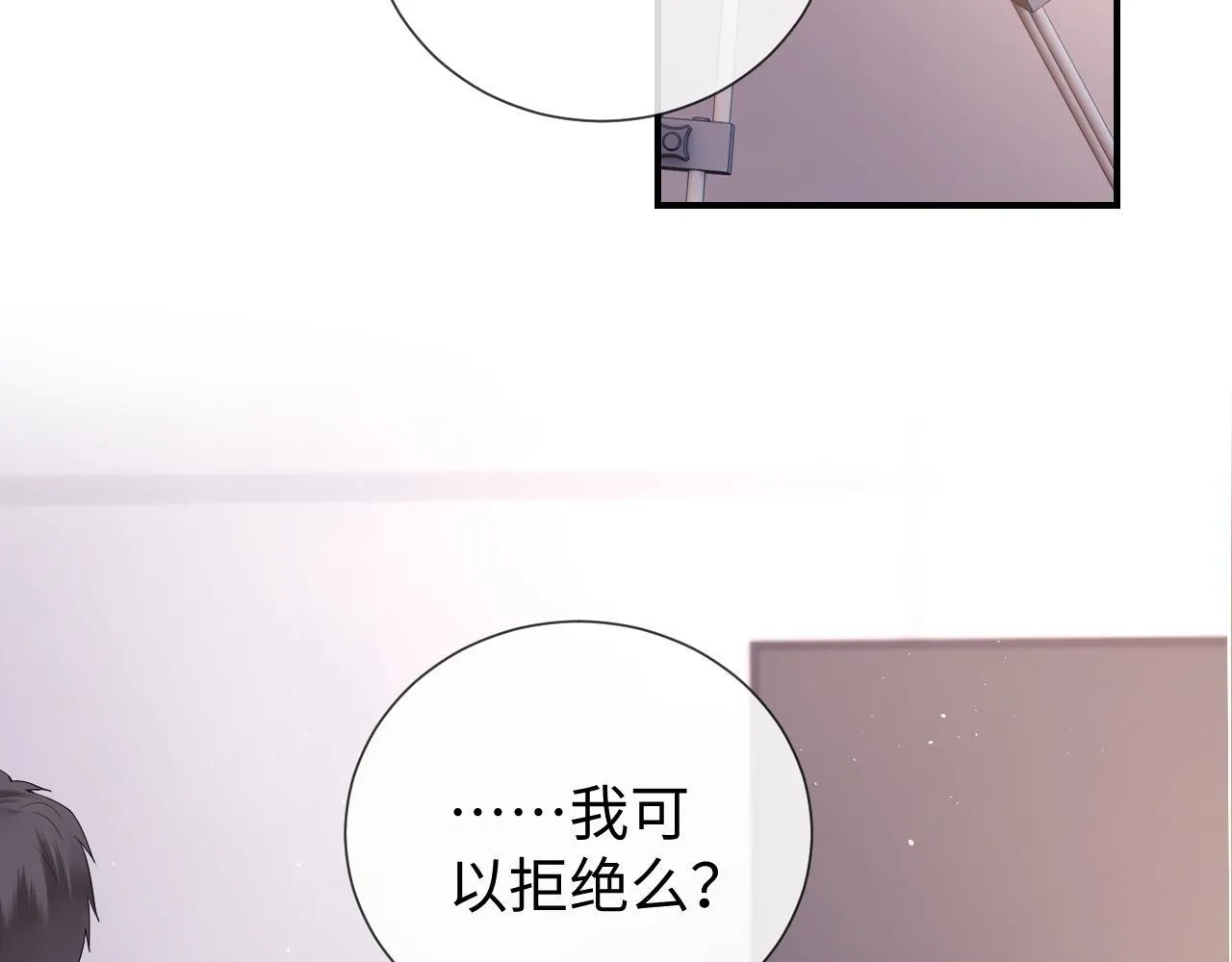 第11话 幸福来的太突然 第25页
