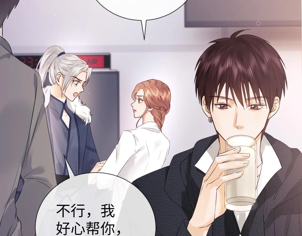 第11话 幸福来的太突然 第26页