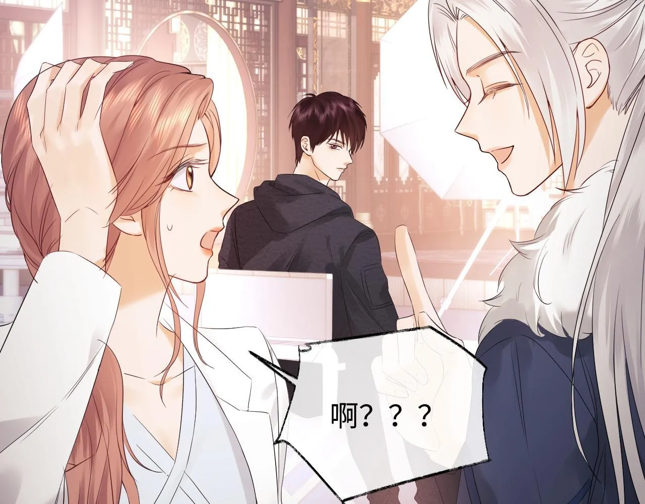 第11话 幸福来的太突然 第29页