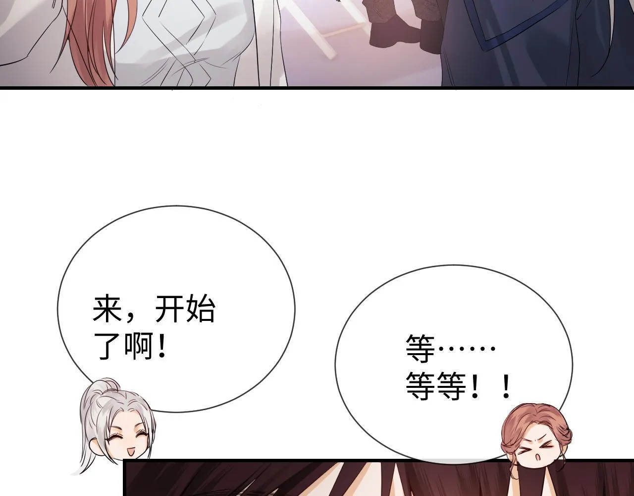 第11话 幸福来的太突然 第30页