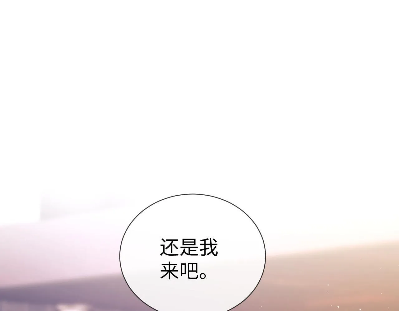 第11话 幸福来的太突然 第33页