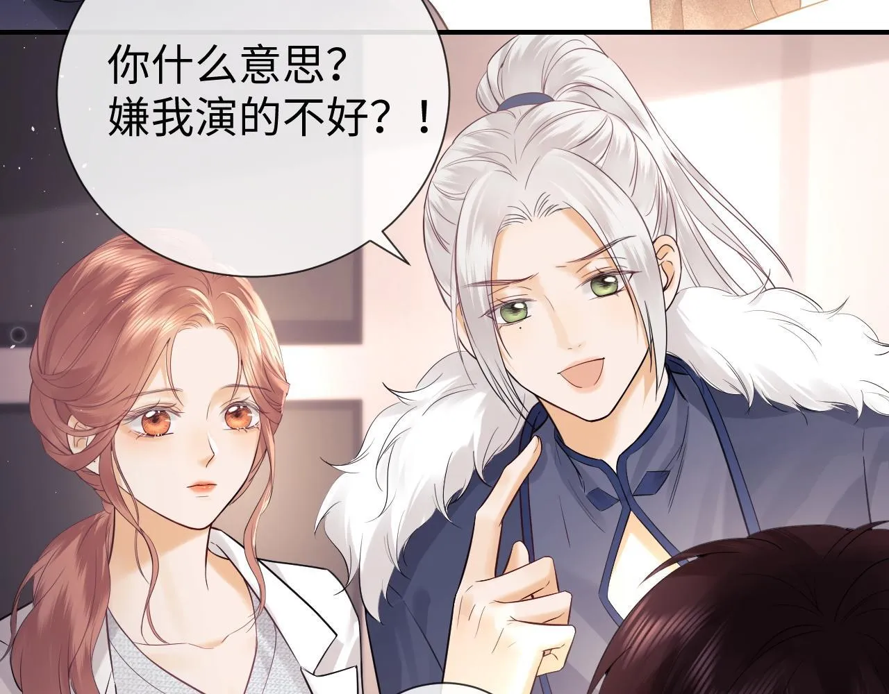 第11话 幸福来的太突然 第36页