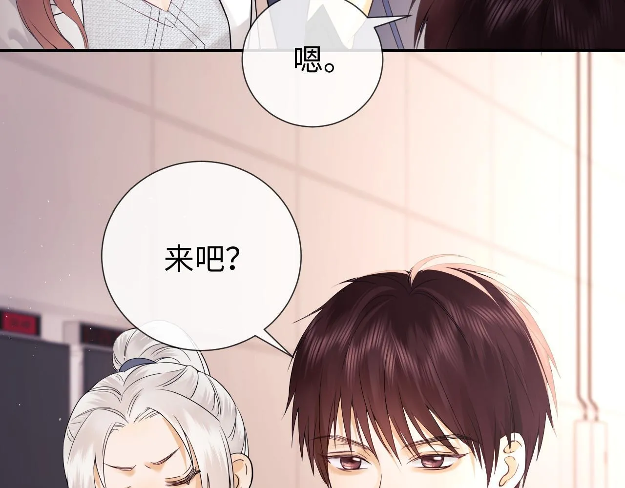第11话 幸福来的太突然 第37页